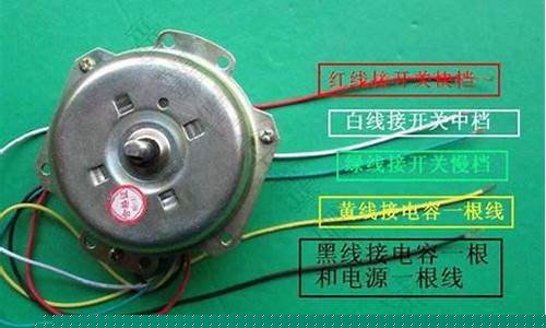 风扇电机五根线怎么接电源线图解(风扇电机5根线接线视频)_https://www.hhem8.com_北交所_第1张