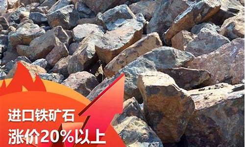 铁矿石价格最新多少钱一吨唐山(唐山铁矿石最新价格行情)_https://www.hhem8.com_深交所_第1张