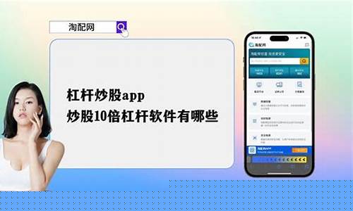 炒股10倍杠杆软件(炒股用什么软件)_https://www.hhem8.com_上交所_第1张