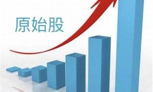 买原始股只要上市了就赚钱吗(买原始股上市了真的稳赚吗)_https://www.hhem8.com_科创板_第1张