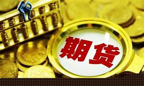 股指期货推出时间(股指期货什么时间推出)_https://www.hhem8.com_创业板_第1张