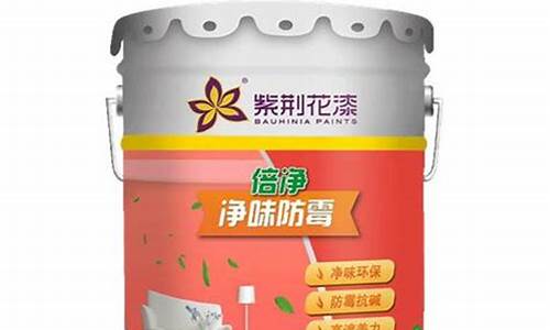 环保乳胶漆十大排名(中国乳胶漆十大排名)_https://www.hhem8.com_创业板_第1张