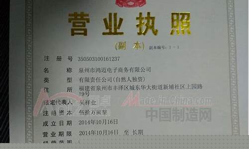 电商食品营业执照怎么办(电商食品营业执照怎么办手续)_https://www.hhem8.com_科创板_第1张