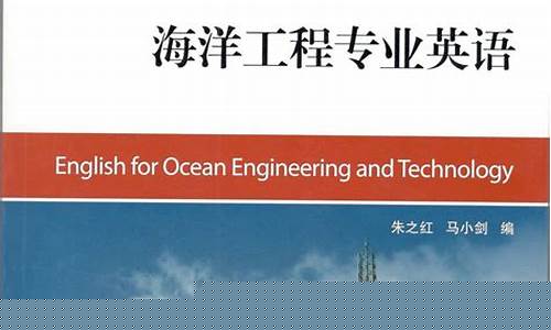 船舶与海洋工程专业(大连理工大学船舶与海洋工程专业)_https://www.hhem8.com_上交所_第1张