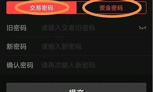 期货账户修改密码(期货账户修改密码怎么修改)_https://www.hhem8.com_北交所_第1张