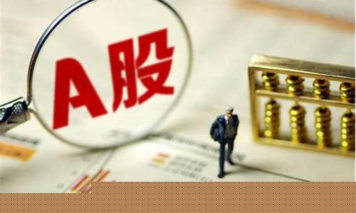 股票财经推荐(今日股票行情)_https://www.hhem8.com_创业板_第1张
