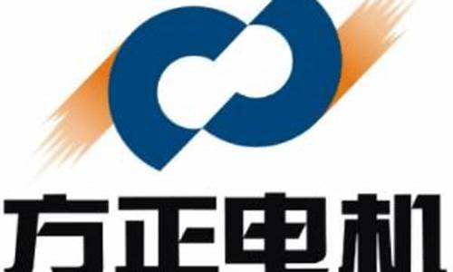 德清国资入股方正电机厂(德清国资入股方正电机厂多少钱)_https://www.hhem8.com_创业板_第1张