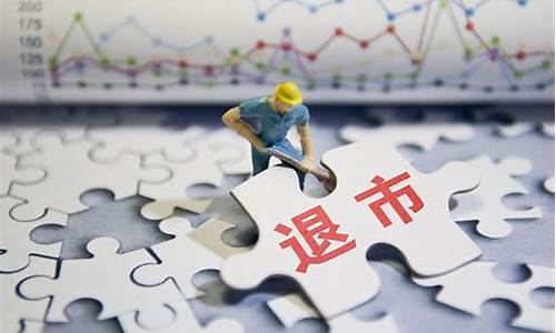 600401退市后的代码(600680退市以后的代码)_https://www.hhem8.com_创业板_第1张