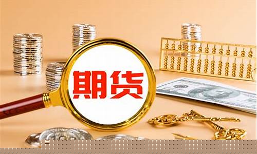 期货价格的特点(期货市场价格的特征)_https://www.hhem8.com_深交所_第1张