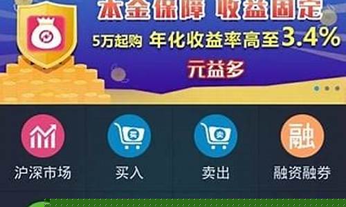 国元智富手机版官网下载(国元智富)_https://www.hhem8.com_上交所_第1张