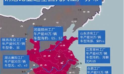 比亚迪九大生产基地哪个最大(比亚迪9大生产基地)_https://www.hhem8.com_深交所_第1张