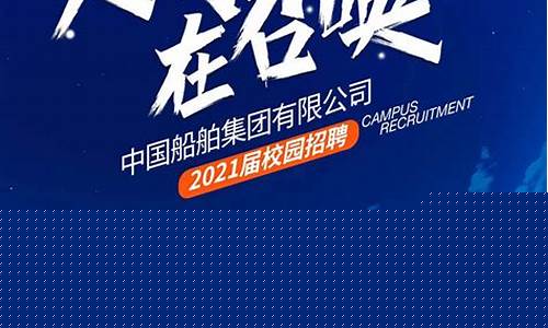 cssc中国船舶招聘(中国船舶集团社会招聘)_https://www.hhem8.com_上交所_第1张
