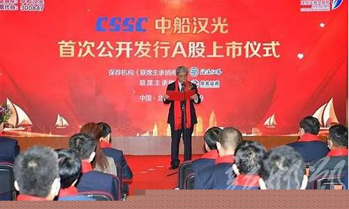 中船汉光到底怎么了(中船汉光是国企吗)_https://www.hhem8.com_上交所_第1张