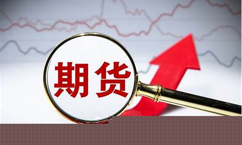 期货泪_https://www.hhem8.com_科创板_第1张