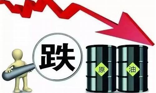 原油期货价格出现负数(原油期货实时行情)_https://www.hhem8.com_深交所_第1张