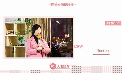 期货候婷婷(期货候婷婷釆访)_https://www.hhem8.com_科创板_第1张