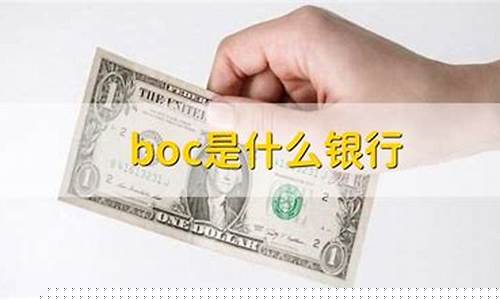 bocboc是什么牌子(boccl什么牌子)_https://www.hhem8.com_科创板_第1张
