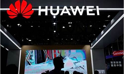 华为公司的消费类电子产品(华为消费电子龙头股)_科创板_第1张_财经网 华为公司的消费类电子产品(华为消费电子龙头股)_https://www.hhem8.com_科创板_第1张