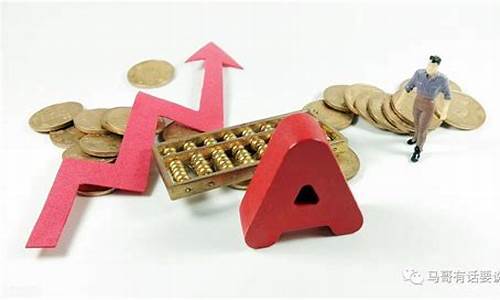 中国股市未来的发展方向(中国股市未来的发展方向是什么)_上交所_第1张_财经网 中国股市未来的发展方向(中国股市未来的发展方向是什么)_https://www.hhem8.com_上交所_第1张