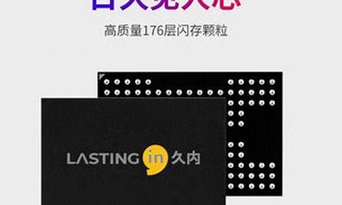 久内固态什么牌子(固态十大品牌)_https://www.hhem8.com_科创板_第1张