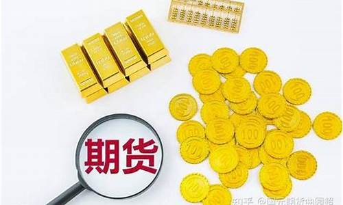 对期货的了解(对于期货的见解及心得体会)_https://www.hhem8.com_上交所_第1张