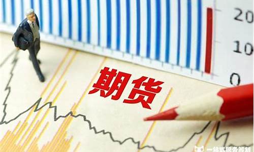 炒期货要诀(炒期货有几种成功秘密技术)_https://www.hhem8.com_深交所_第1张