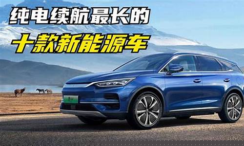 续航400公里最便宜的电动汽车(纯电车能开十年八年吗)_北交所_第1张_财经网 续航400公里最便宜的电动汽车(纯电车能开十年八年吗)_https://www.hhem8.com_北交所_第1张