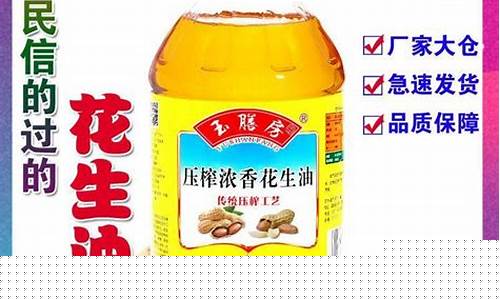 广东花生油批发价格行情(广东鸡蛋批发价格行情)_https://www.hhem8.com_上交所_第1张