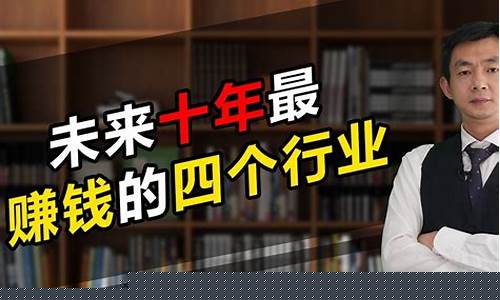 农村未来什么行业最赚钱(农村未来什么行业最赚钱呢)_https://www.hhem8.com_创业板_第1张