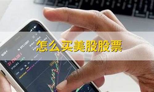 买美股的app(买美股的软件)_https://www.hhem8.com_创业板_第1张