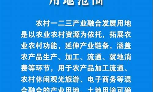 一二三产业融合发展典型材料(一二三产业指什么)_https://www.hhem8.com_科创板_第1张