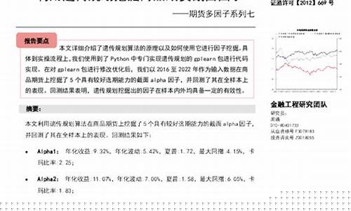 期货因子研究(期货与标的因果检验)_https://www.hhem8.com_深交所_第1张