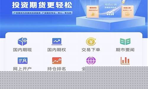 期货免费开户(期货开户免费吗)_https://www.hhem8.com_创业板_第1张
