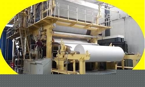 生产卷纸的机器设备有多少家(卷纸机械生产线多少钱)_https://www.hhem8.com_深交所_第1张