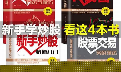 新手炒股从零开始学(想炒股票第一步该怎么做)_https://www.hhem8.com_上交所_第1张
