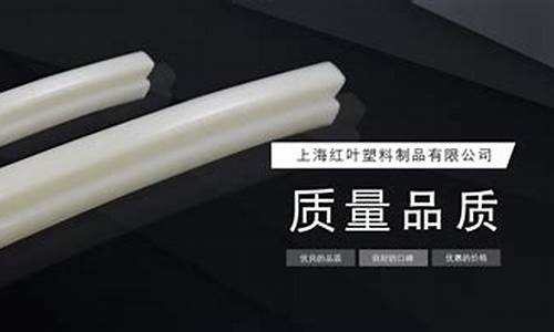 上海红叶塑料制品有限公司(上海红叶装饰工程有限公司)_https://www.hhem8.com_创业板_第1张