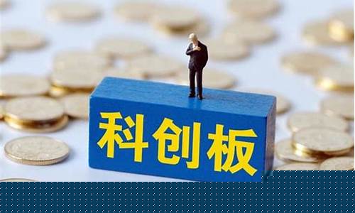 散户可以买科创50指数吗_https://www.hhem8.com_北交所_第1张
