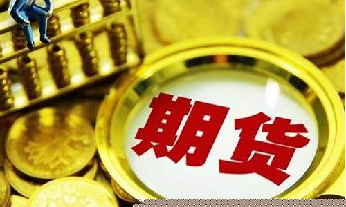 我国期货公司有哪些(我国的期货公司)_https://www.hhem8.com_深交所_第1张