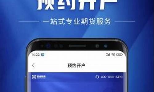 新湖期货行情交易软件(新湖期货下载)_https://www.hhem8.com_深交所_第1张
