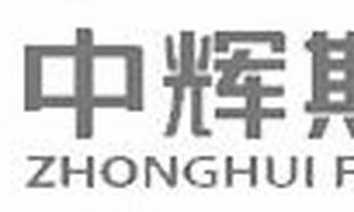 中辉期货软件(中辉期货掌上营业厅)_https://www.hhem8.com_北交所_第1张