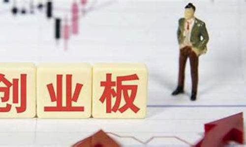 创业板开户流程经验(创业板开户流程经验分享)_https://www.hhem8.com_上交所_第1张