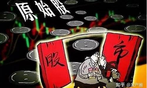 1万原始股上市后暴富(原始股上市多久能交易)_https://www.hhem8.com_北交所_第1张