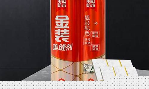 东方雨虹金装美缝剂价格(东方雨虹金装美缝剂)_https://www.hhem8.com_科创板_第1张