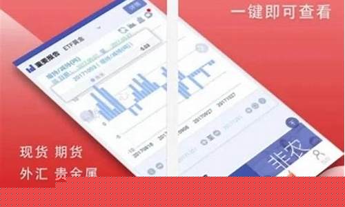 哪一种期货app用10秒看行情(哪个软件看期货行情比较好)_https://www.hhem8.com_创业板_第1张