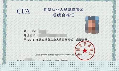 安徽期货从业资格证书领取(安徽期货从业资格证书领取流程)_https://www.hhem8.com_创业板_第1张