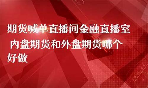 广贵期货直播室(广贵期货直播室在哪)_https://www.hhem8.com_上交所_第1张