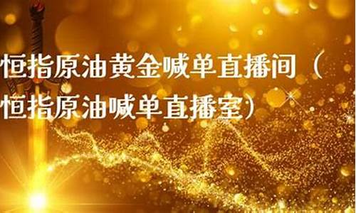 聚财阁直播室朝恒指(聚财财经直播室)_https://www.hhem8.com_创业板_第1张