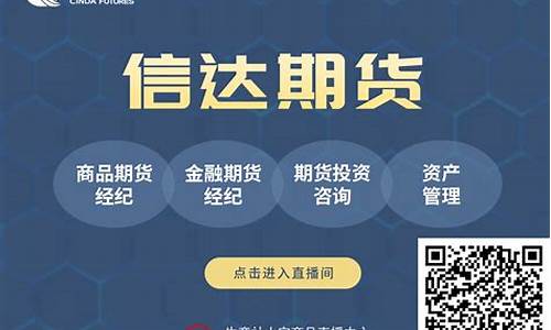 期货直播销售(期货直播销售好做吗)_https://www.hhem8.com_科创板_第1张