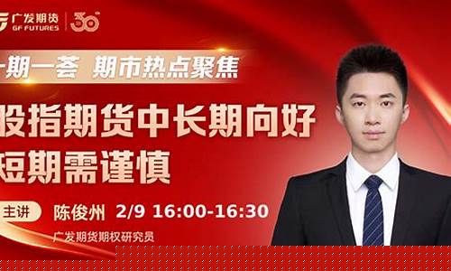 期货直播间找一下(期货直播间找一下怎么找)_https://www.hhem8.com_创业板_第1张