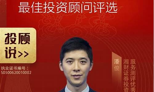 潘俊 股市直播(中国股市报道潘俊)_https://www.hhem8.com_北交所_第1张